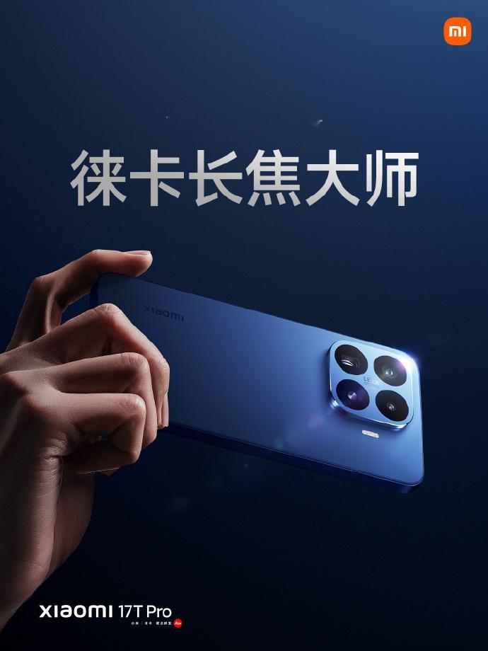 小米17T系列学生优惠政策公布 暑假想换手机的小伙伴可以注意一下，小米17T系列