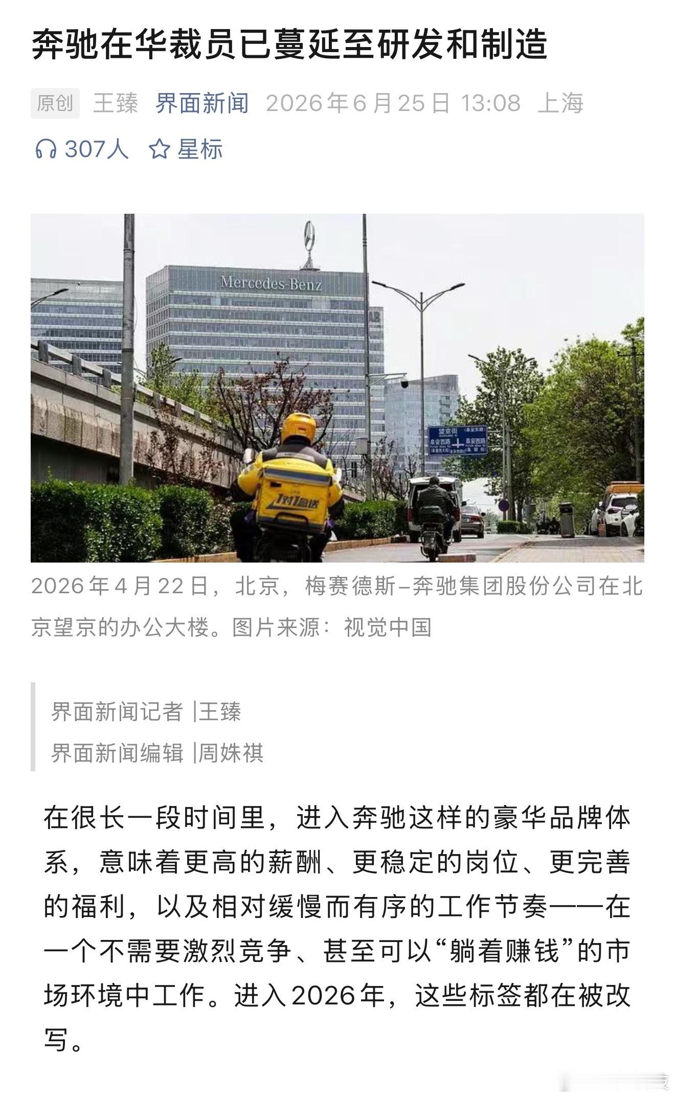 奔驰在中国还有研发？这些年奔驰研发的成果有哪些？