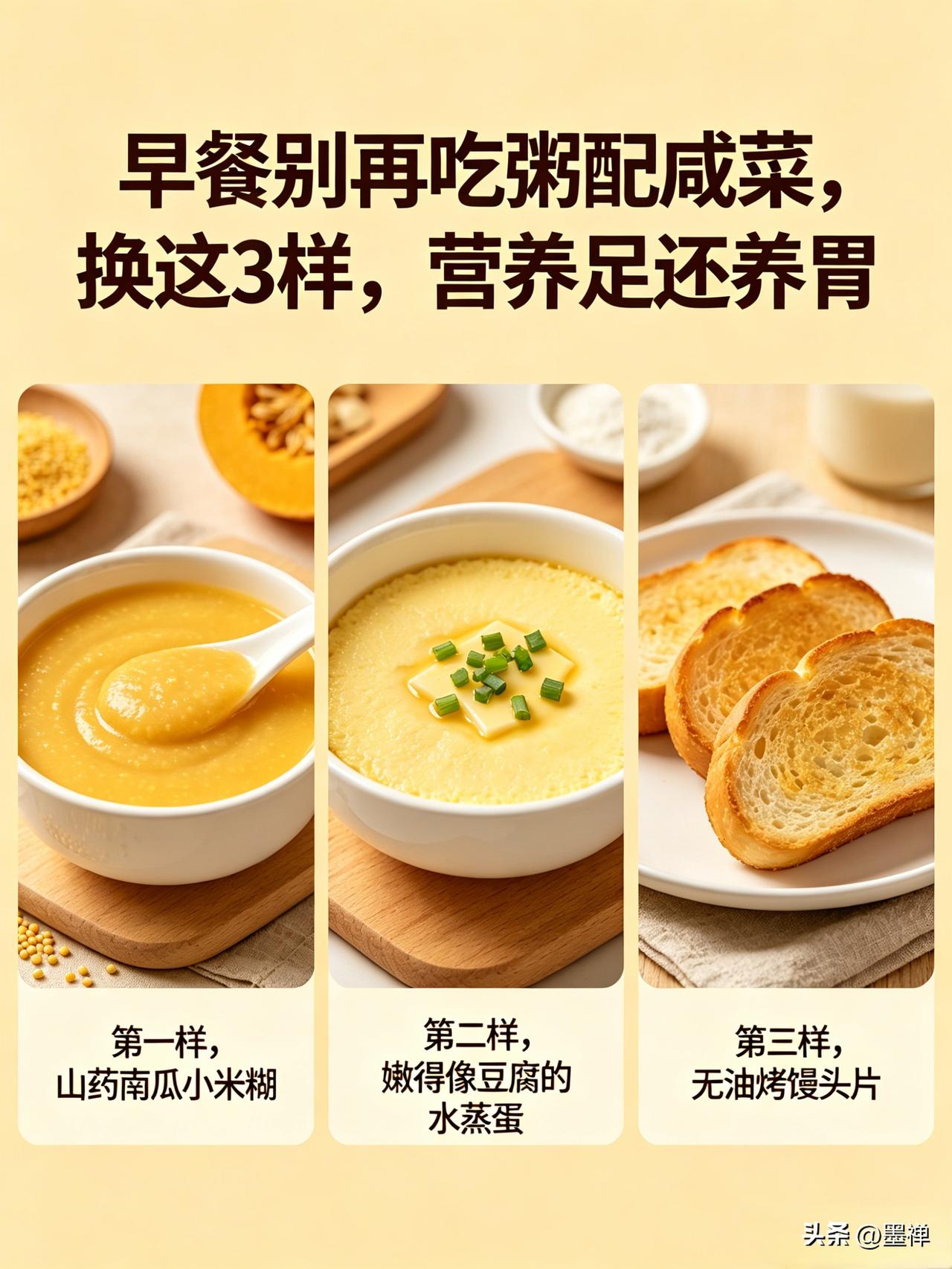 “我门诊上十个胃难受的，八个早饭还在死磕白粥配咸菜，这哪是养胃，简直是在给胃‘上