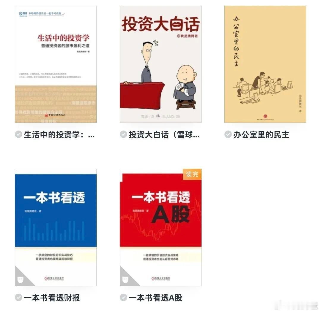 我的书。