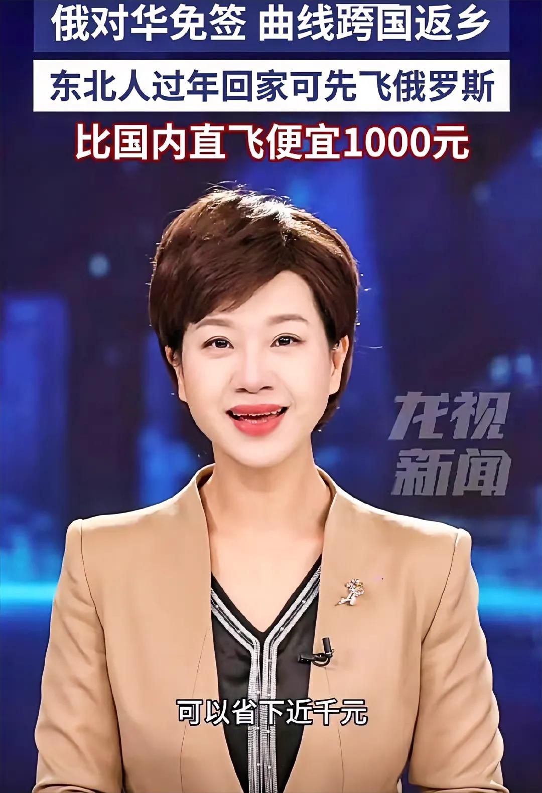 肆无忌惮地宣传[不看]真是要国人明知山有虎，偏向虎山行啊中国和俄罗斯是好朋友吗