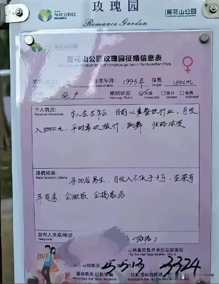 这位女子真的在想“霸道总裁爱上了三十大几的她”，这样的好事一定会有的，只要等下去