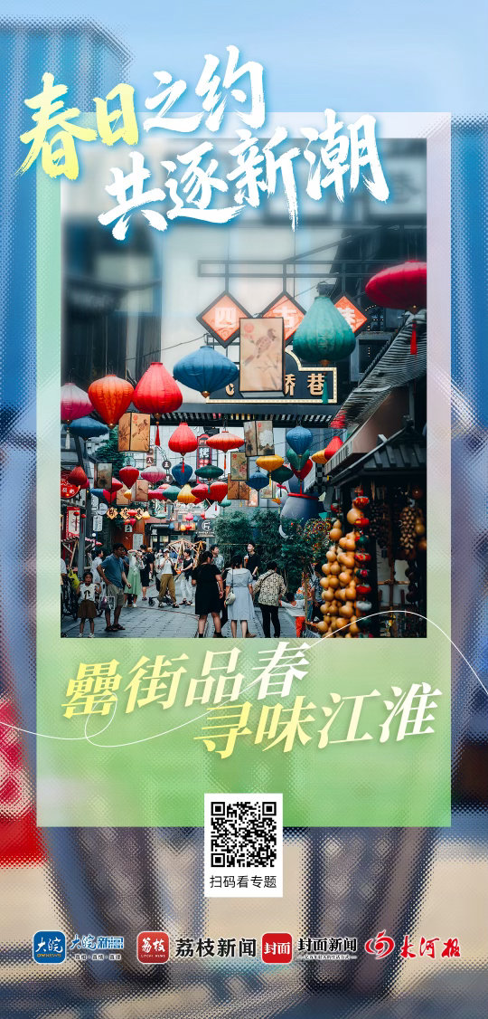 【#春日之约共逐新潮# | 寻味罍街：一场“春晚同款”的味蕾之旅】 4月27日晚