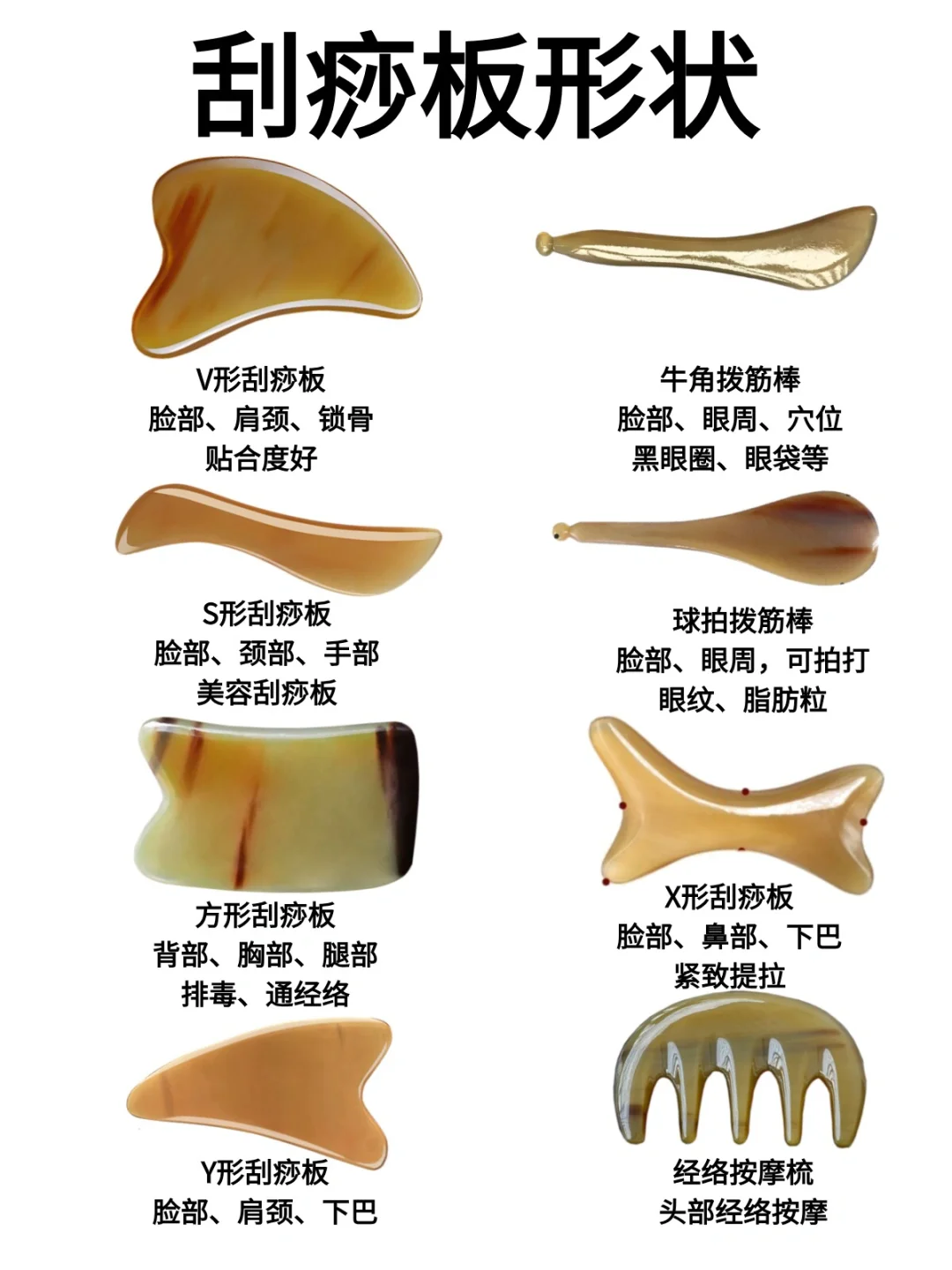功课不白做，面部刮痧选择正确的工具，不踩坑