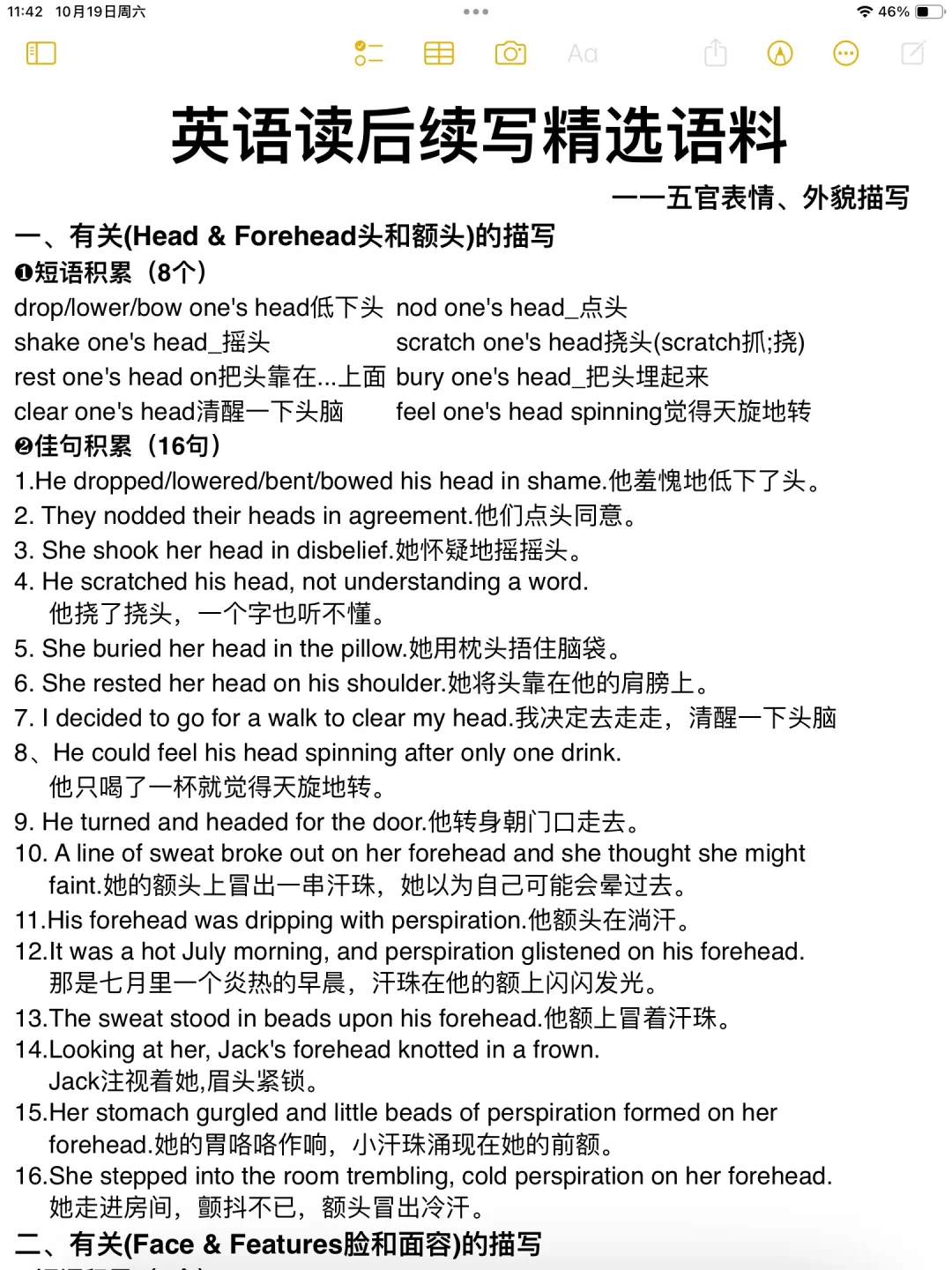 英语读后续写精选语料！！！！！