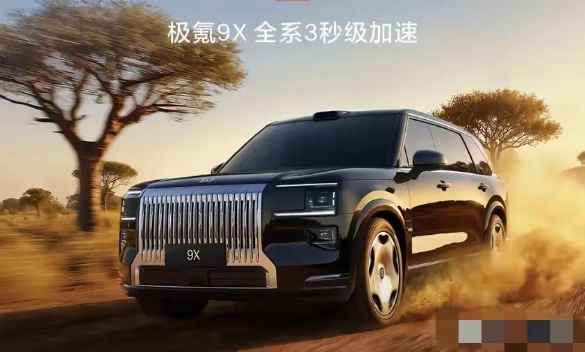 极氪9X又有新消息啦！这新车基于电混专属的浩瀚 - S架构打造，这架构可是由SE