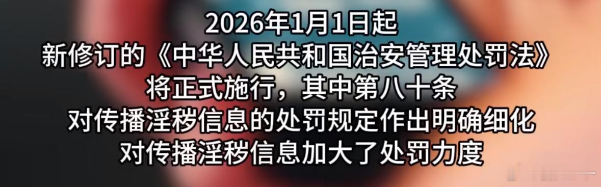 明年起发淫秽信息违法那我猜测一下，假如说老板下了班在公司群里布置任务，我用老板的