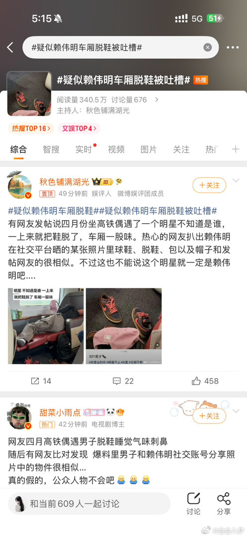 …无法直视这条热搜了，别搞呀，别影响9号的剧啊
