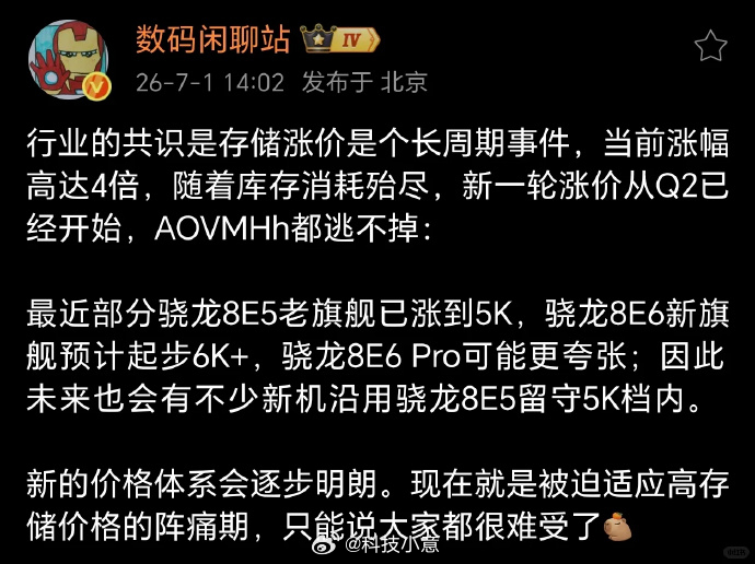 你对手机涨价脱敏了吗 已经对手机涨价脱敏了！现在手机涨幅太大了，比起上一代的手机