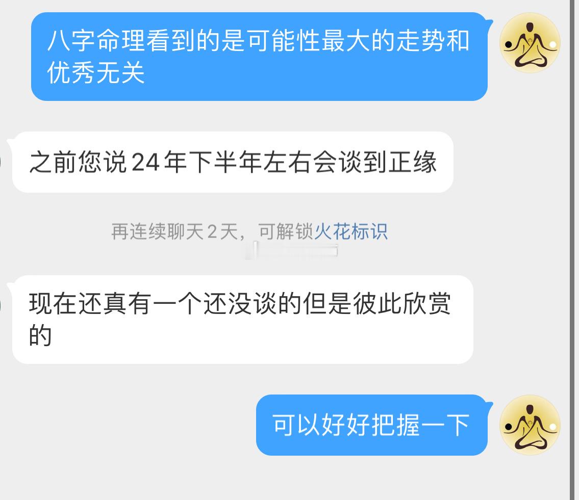 分享一个真实案例，感情姻缘方面🙏正缘的出现，往往是有征兆和预感的。祝福缘主感情