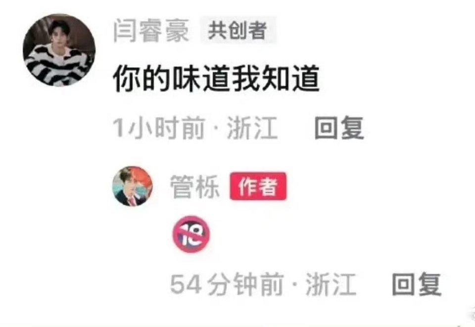 这个管栎是去演短剧的那个吗