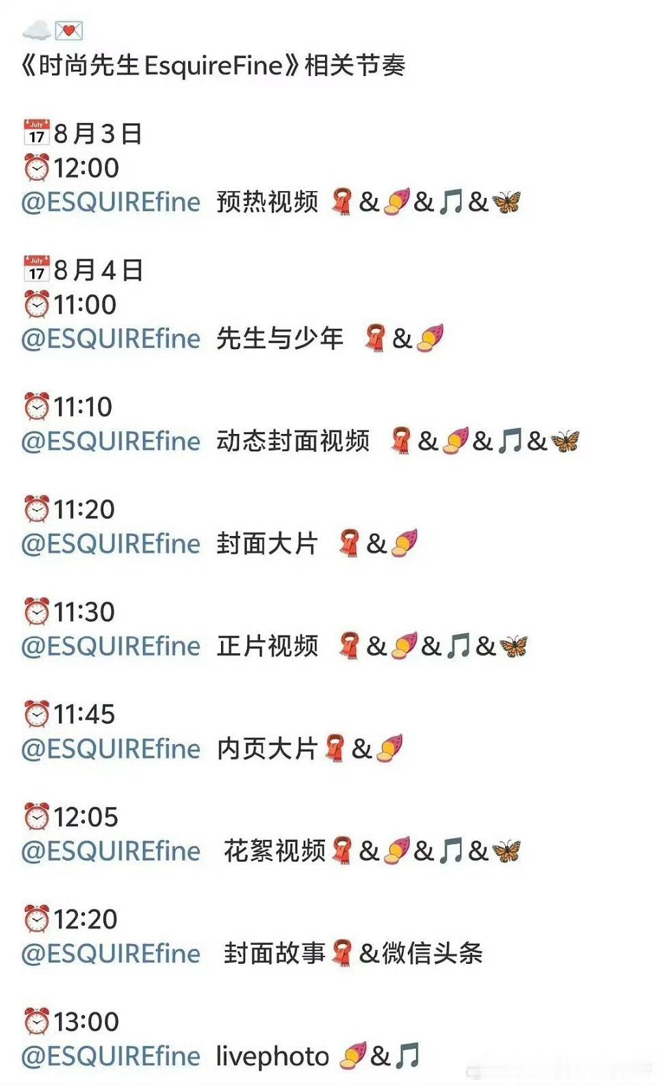 李昀锐《时尚先生》双刊要预热了，超多物料，排面 ​​​