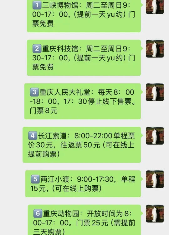 来重庆旅游会惩罚每个不yu约的人😭快码住