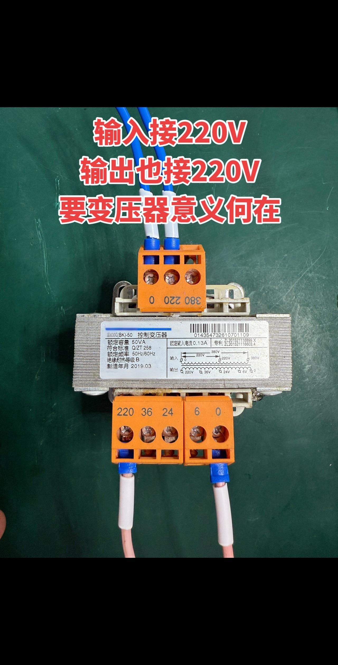 输入接220V，输出也接220V，要变压器意义何在？电工 变压器