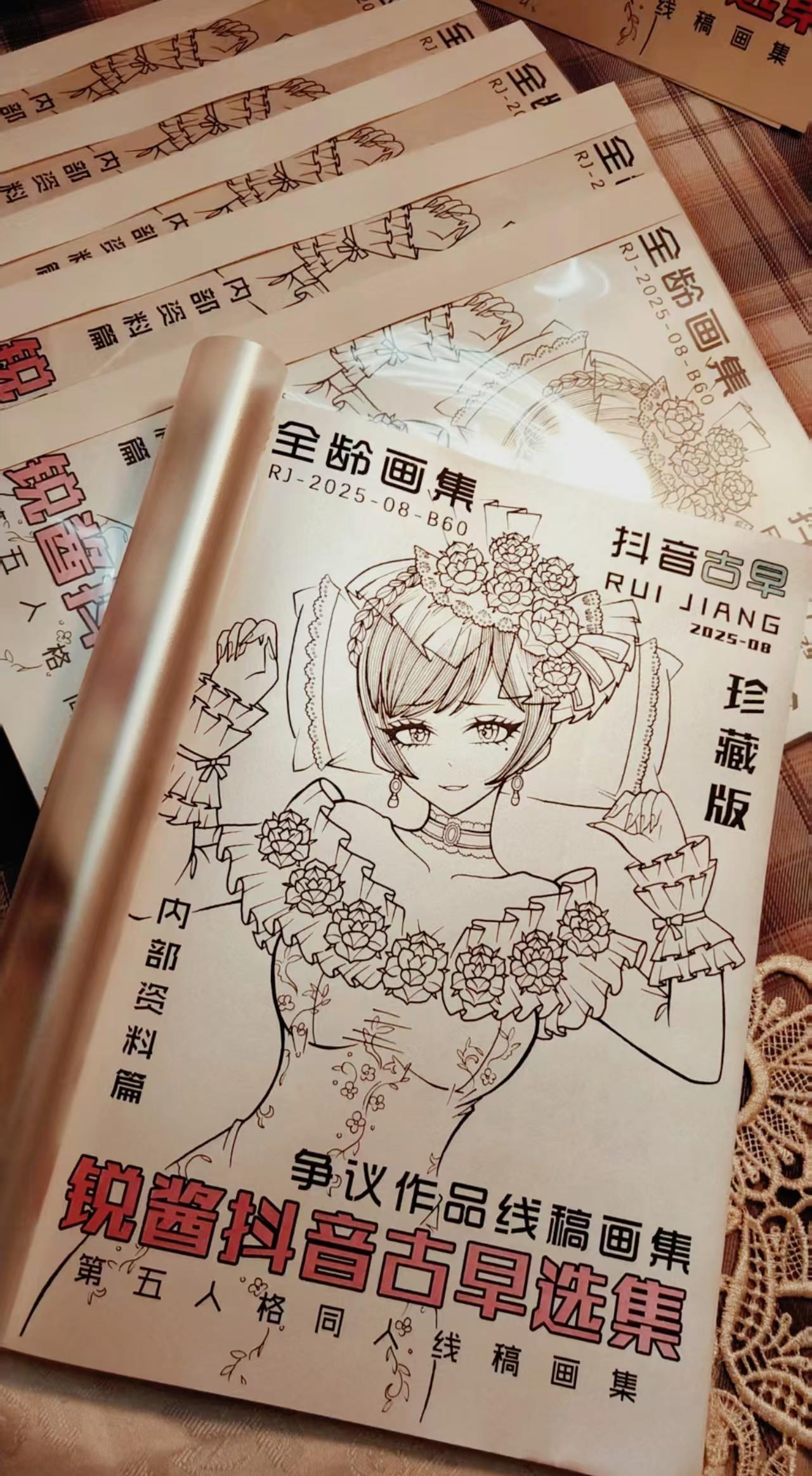 遇见等于相见恨晚第五人格同人