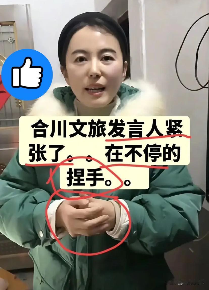 合川文旅局局长
一脸懵逼的突然被镜头聚焦到。

局长没准备好，很快反应过来局面，