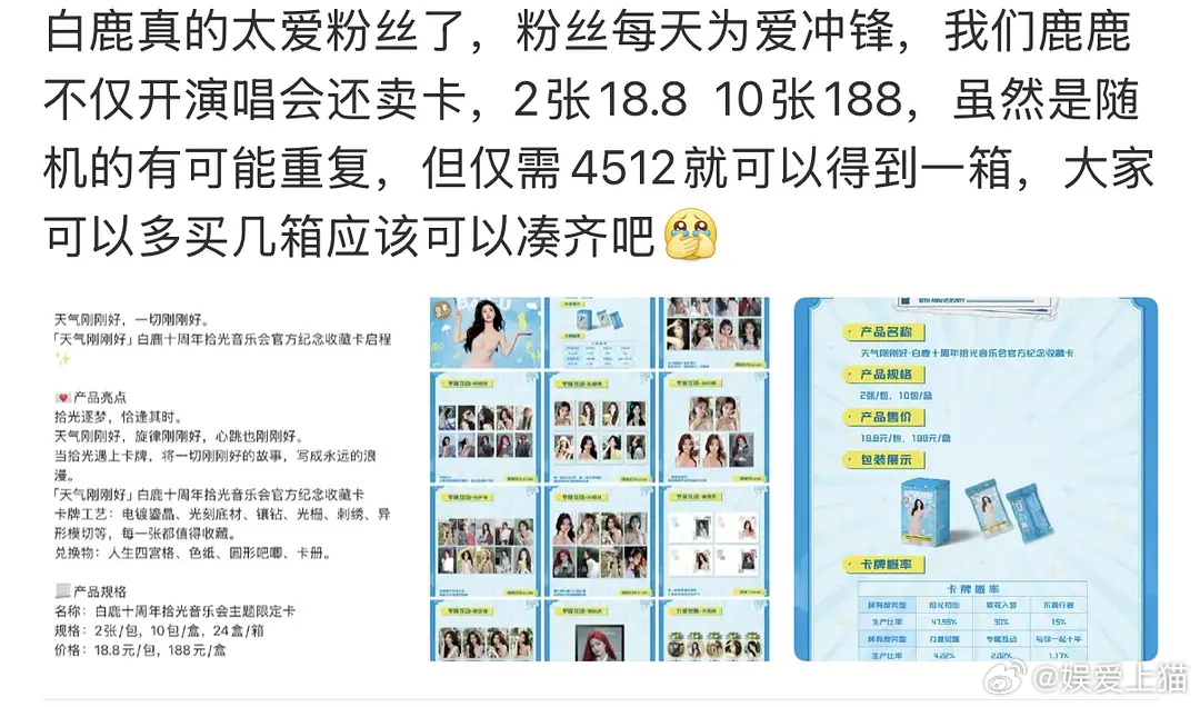 我们🍍就这么感谢粉丝粉丝因为她的舆论冲锋陷阵，她就这样持续割韭菜 