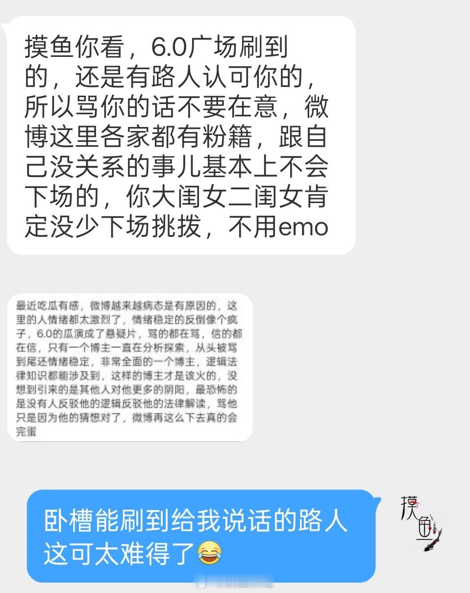 真的是这样，没有一个人反驳文案，反驳我的法律解读，捂住耳朵就是一个骂，我这几天真