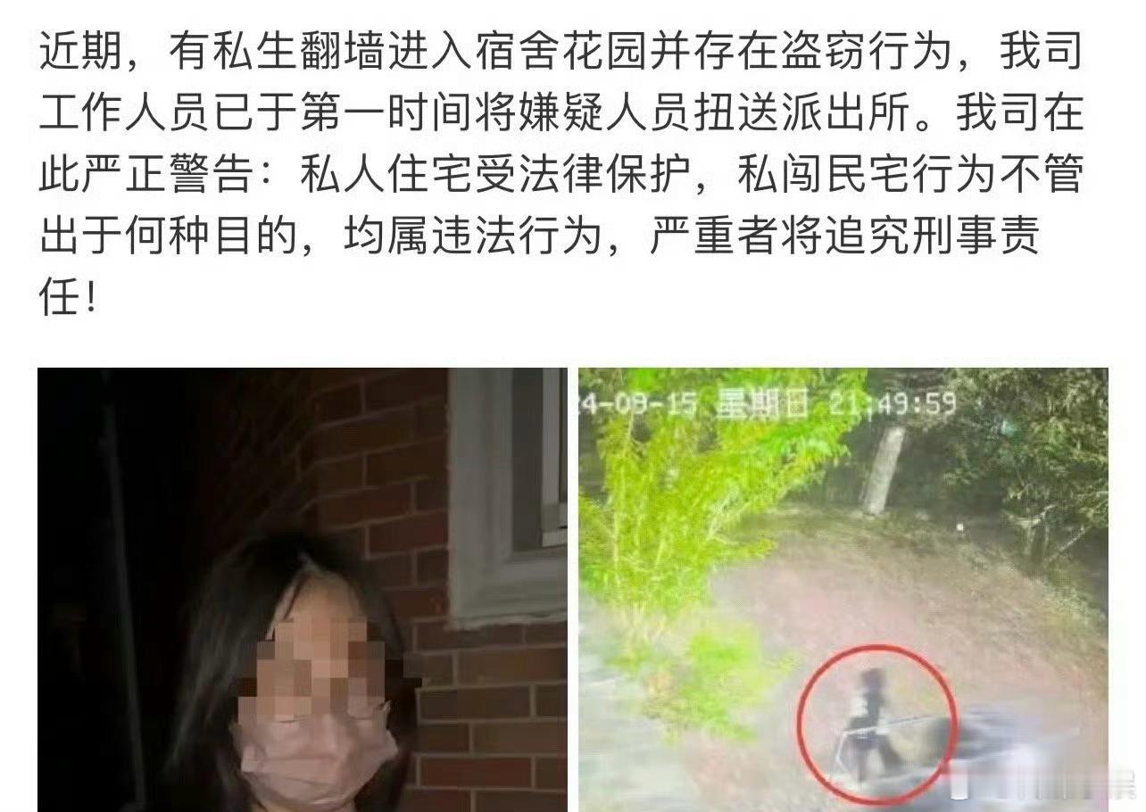 怎么会这么离谱！！私生潜入时代峰峻的宿舍，把内裤偷走了…… ​​​