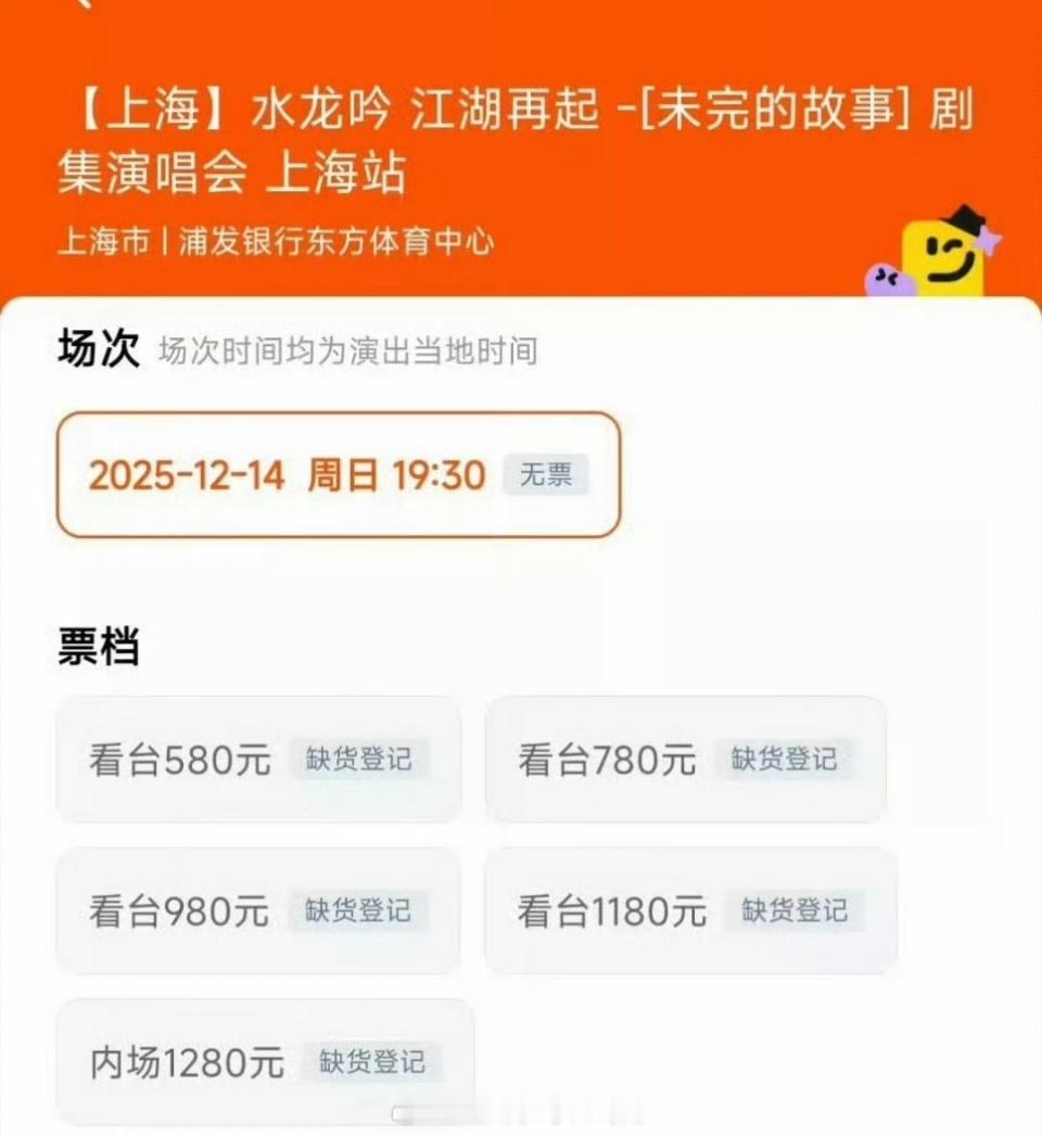 罗云熙《水龙吟》上海演唱会14000张门票售罄，人气认证🈶 