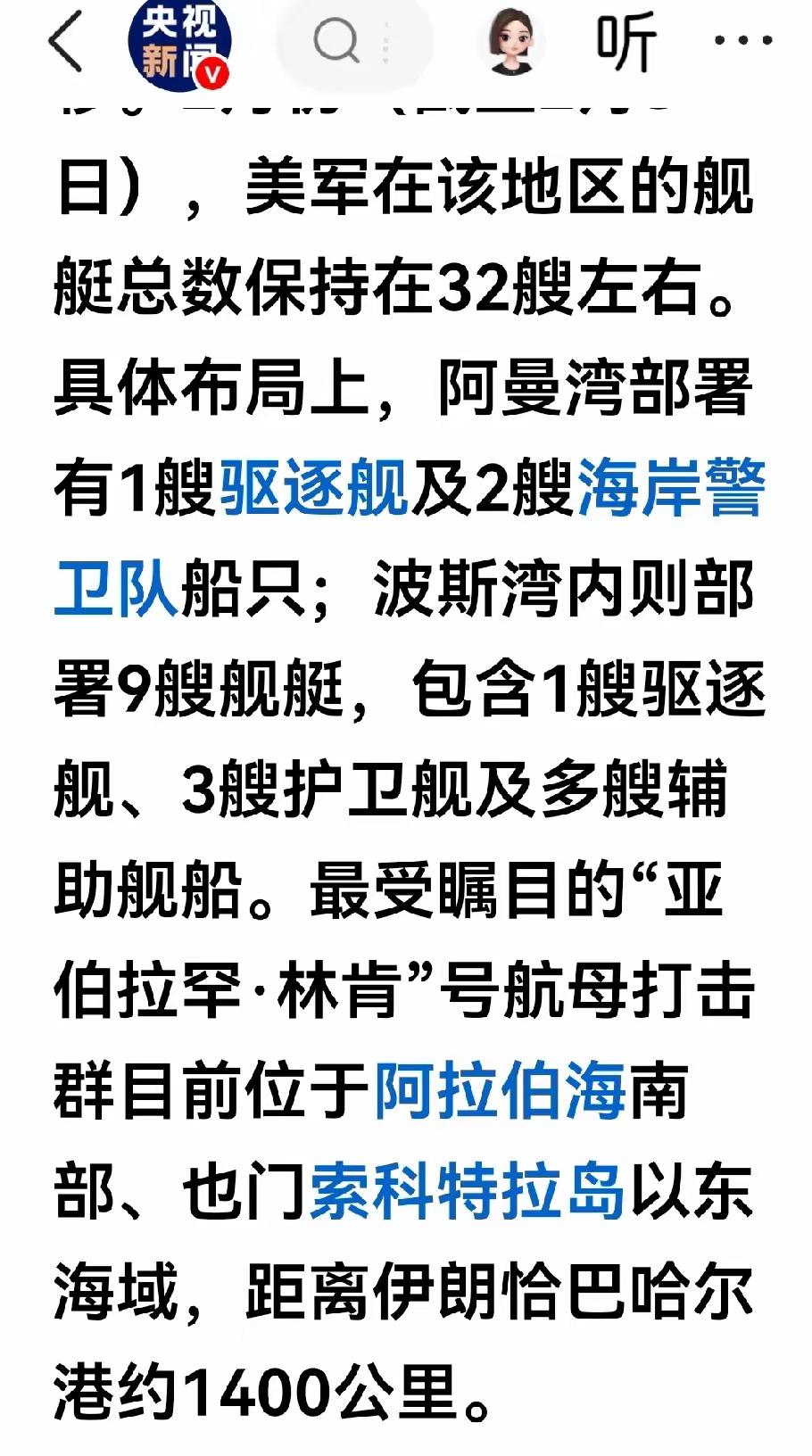 伊朗根本不用侦查美军事部署位置，多看看东方媒体就知道了！