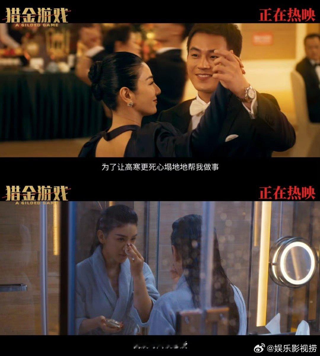 黄奕新片演疯批野心家 谁能拒绝黄奕版李海伦？她在电影里与各方势力明争暗斗，手段狠