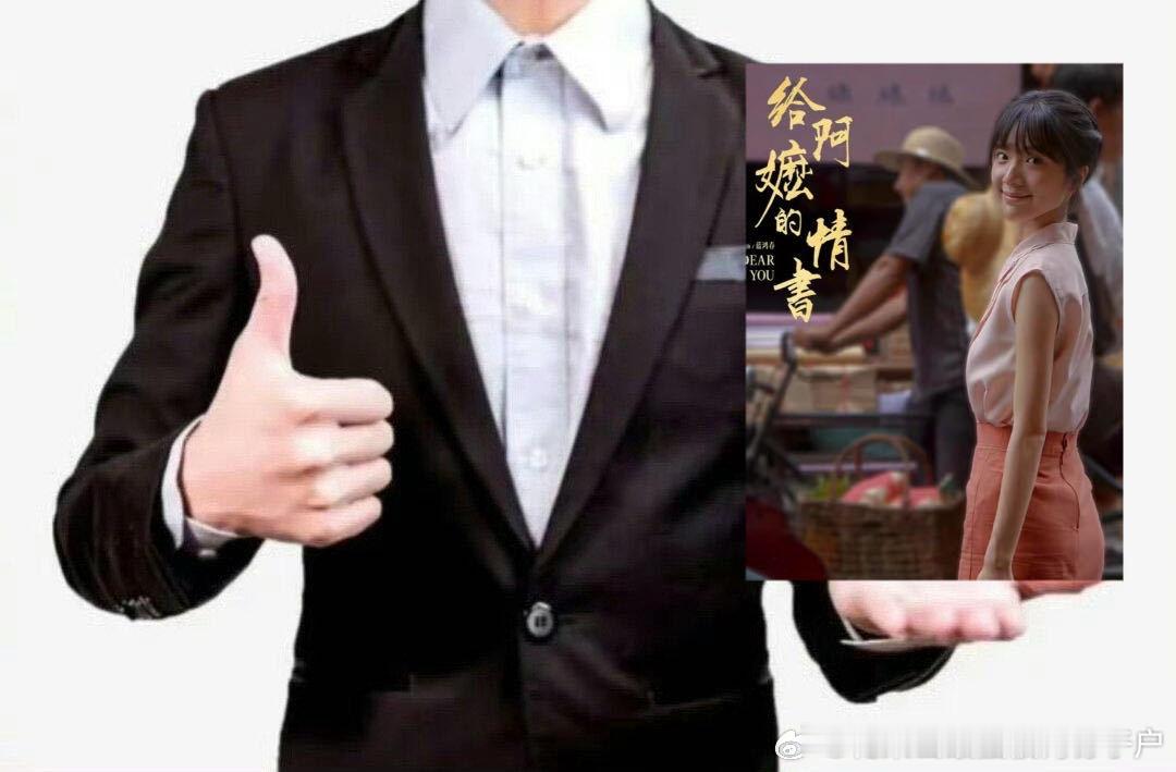 给阿嬷的情书导演说对票房感到惊喜给阿嬷的情书导演回应高票房置身竞争激烈的五一档，