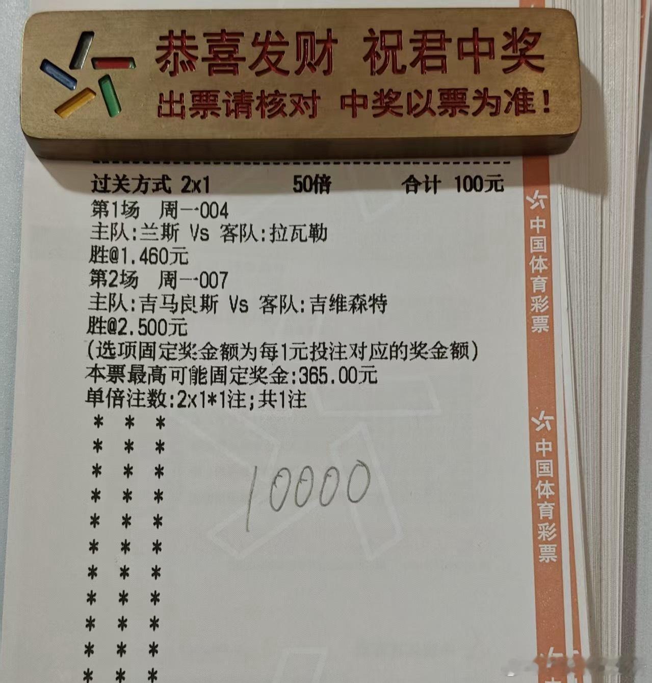 富婆姐姐晚场冲击连红