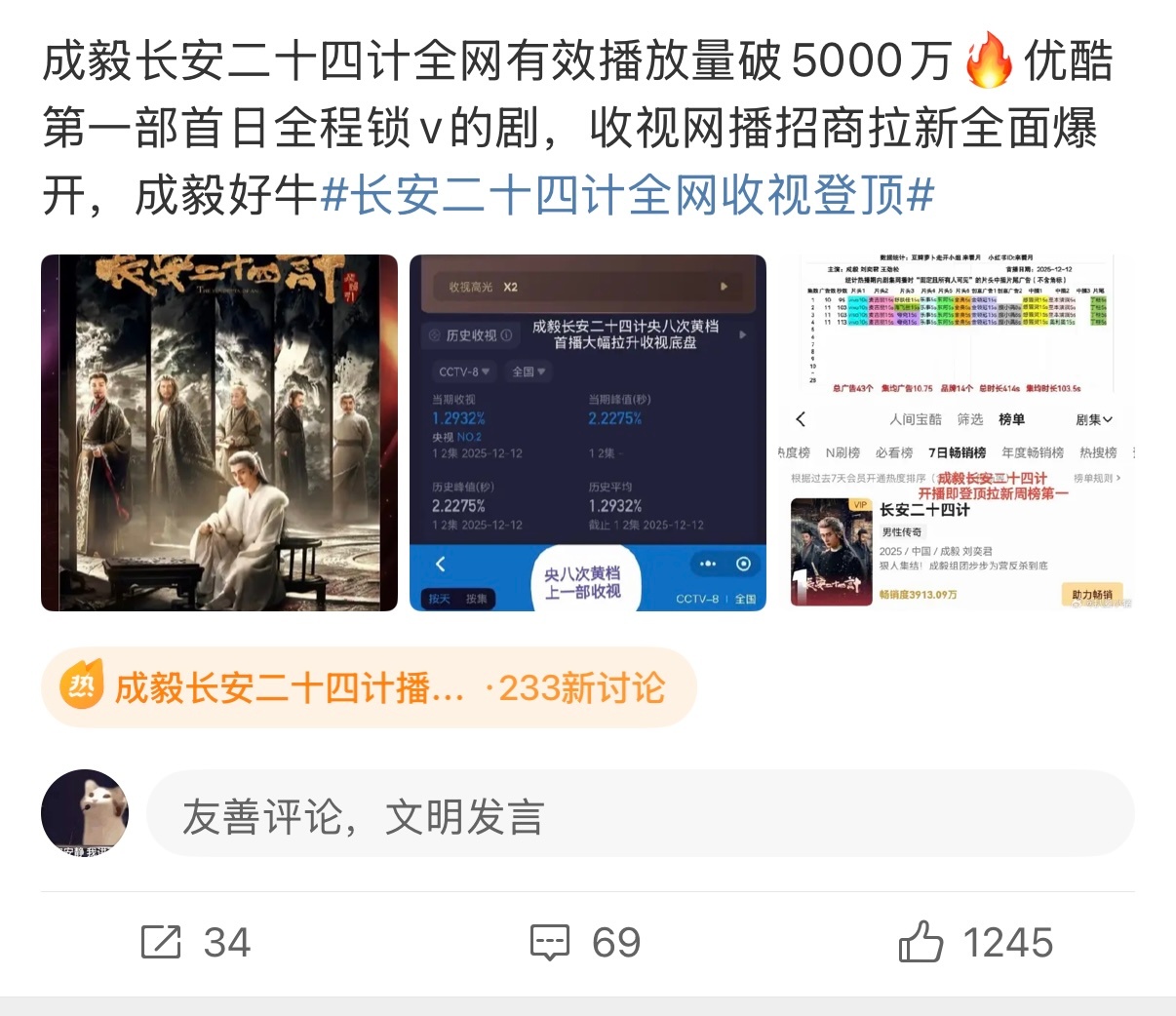 现在懂我这条吐槽的意思了吧，就是正常的非vip更新一集可以看1集vip看3集sv