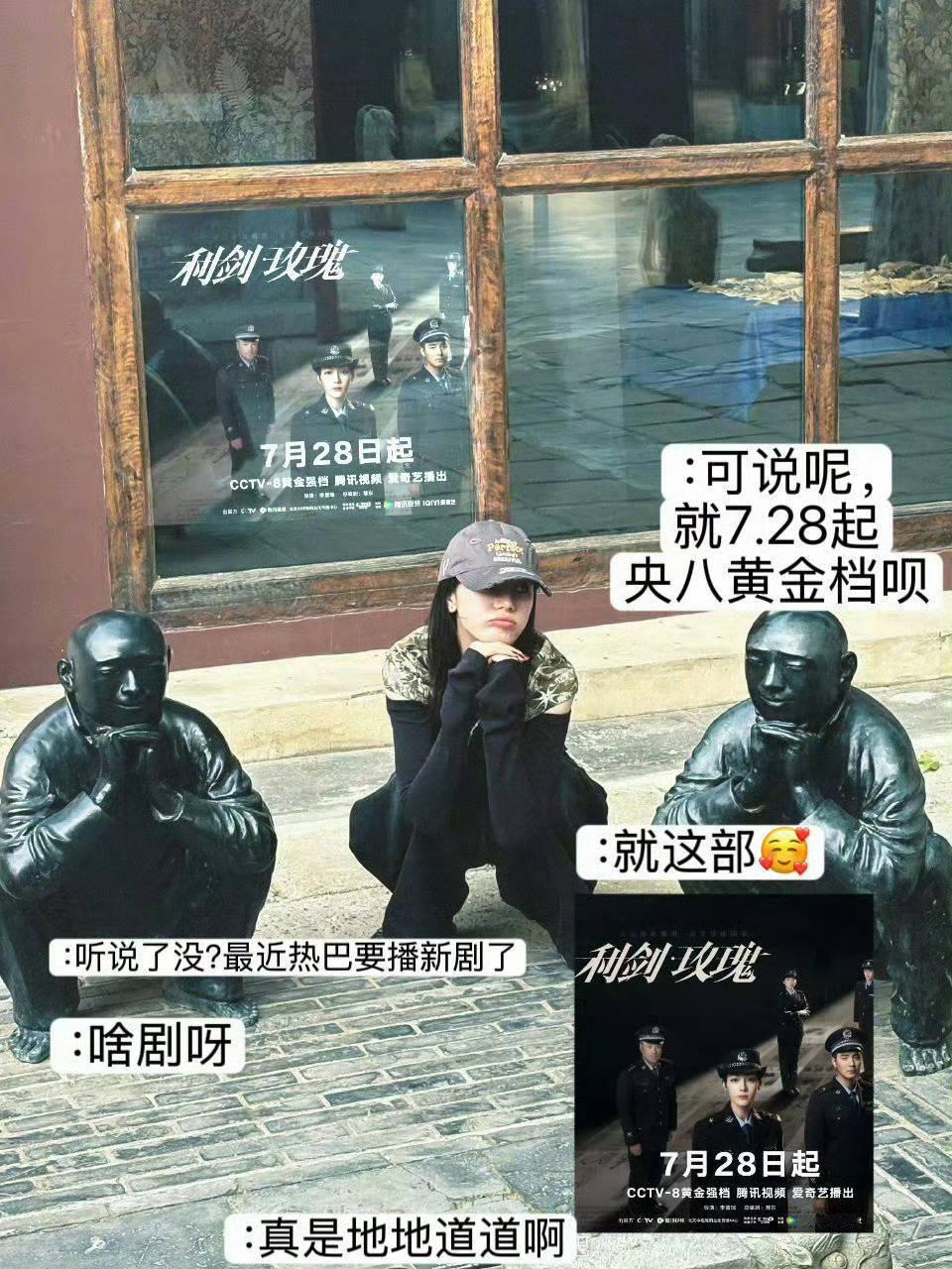 开推团包场迪丽热巴利剑玫瑰 谢谢大家，今晚19:30一起来看《利剑玫瑰》 ​​​