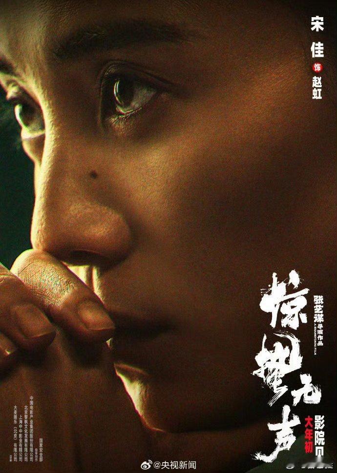 惊蛰无声最新人物海报来了【惊蛰无声怼脸海报悬疑感拉满】目光交汇，眉眼藏锋，无声较