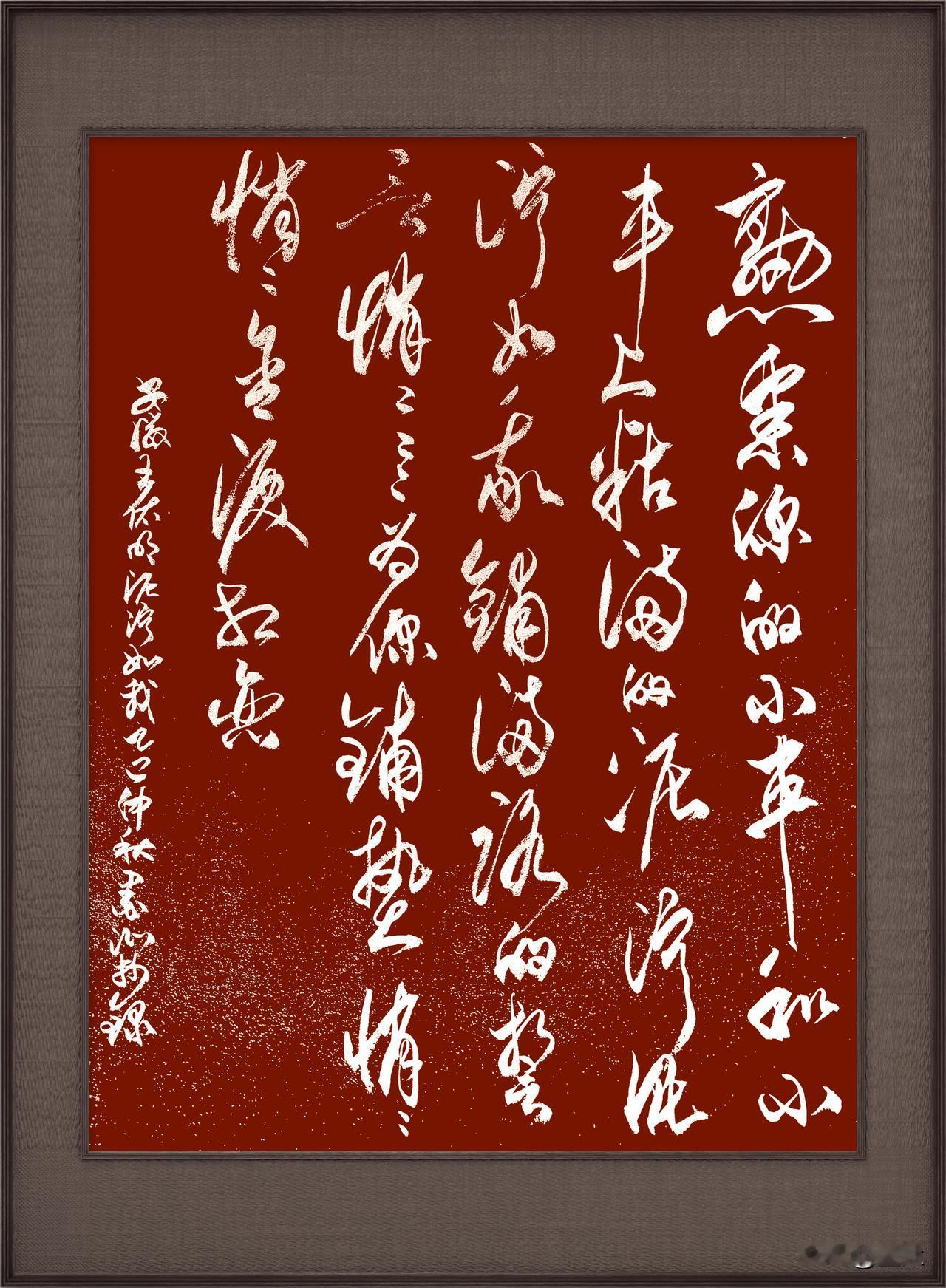 抄写安徽.王佑明-诗歌《泥泞如我》

熟悉你的小车
和小车上粘满的泥泞
泥泞如我