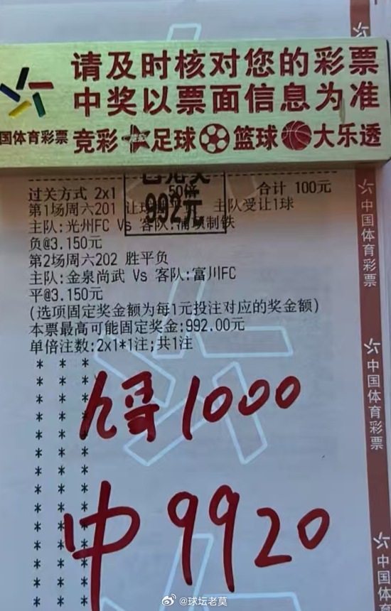 9倍2串顺利打出，美滋滋足球预测