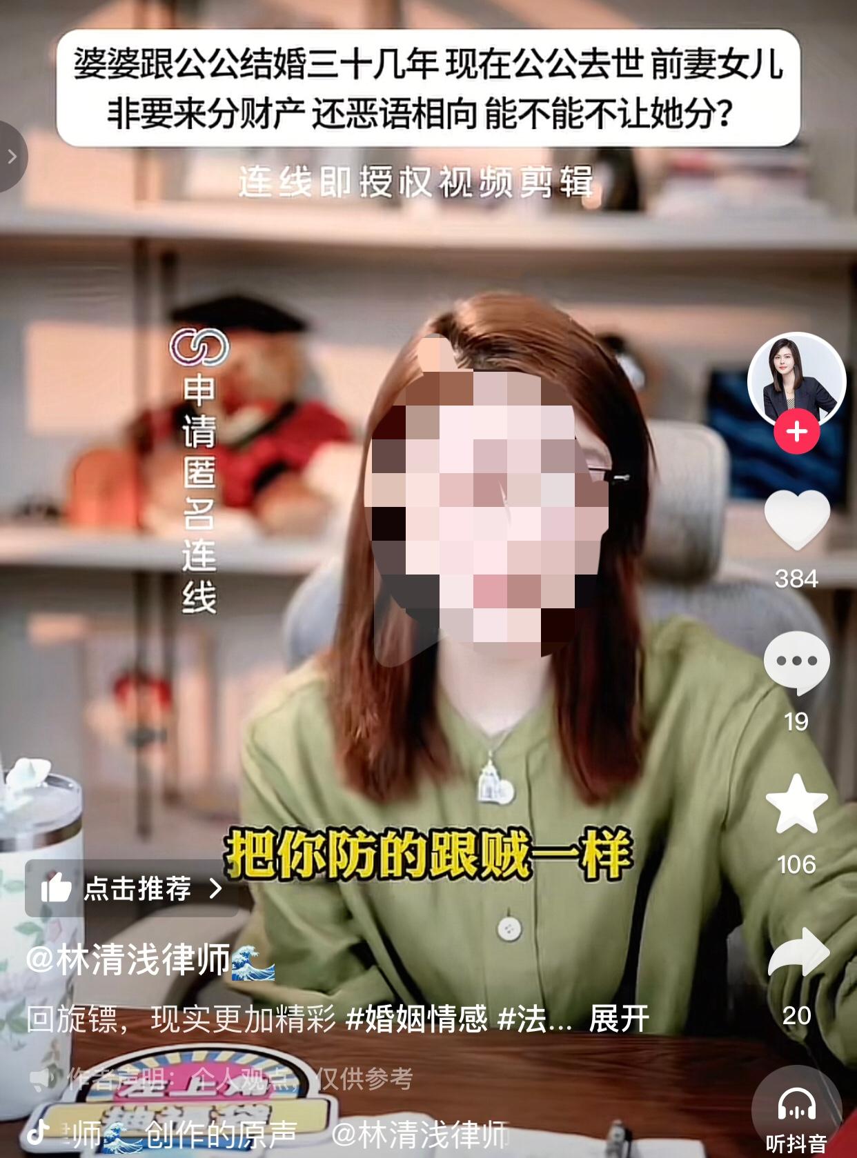 真是拎不清啊。
一名女士连麦律师说自家公公离世后，早年和前妻所生、断绝往来三十年