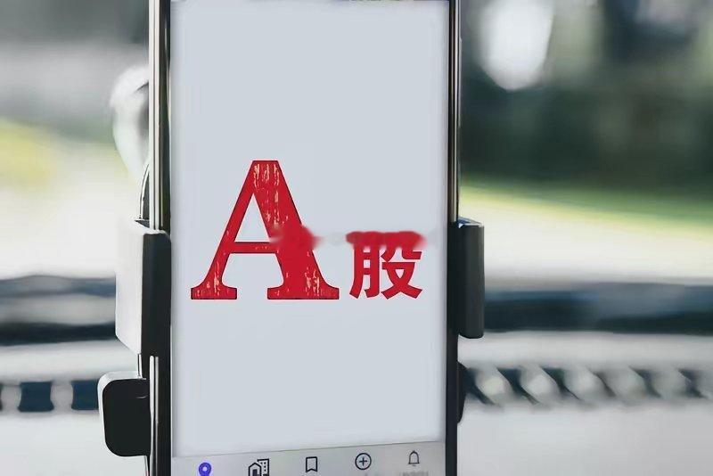 指数绿得发慌，账户却红了？A股上演“魔幻现实主义”大片！4000多只股票上涨，指