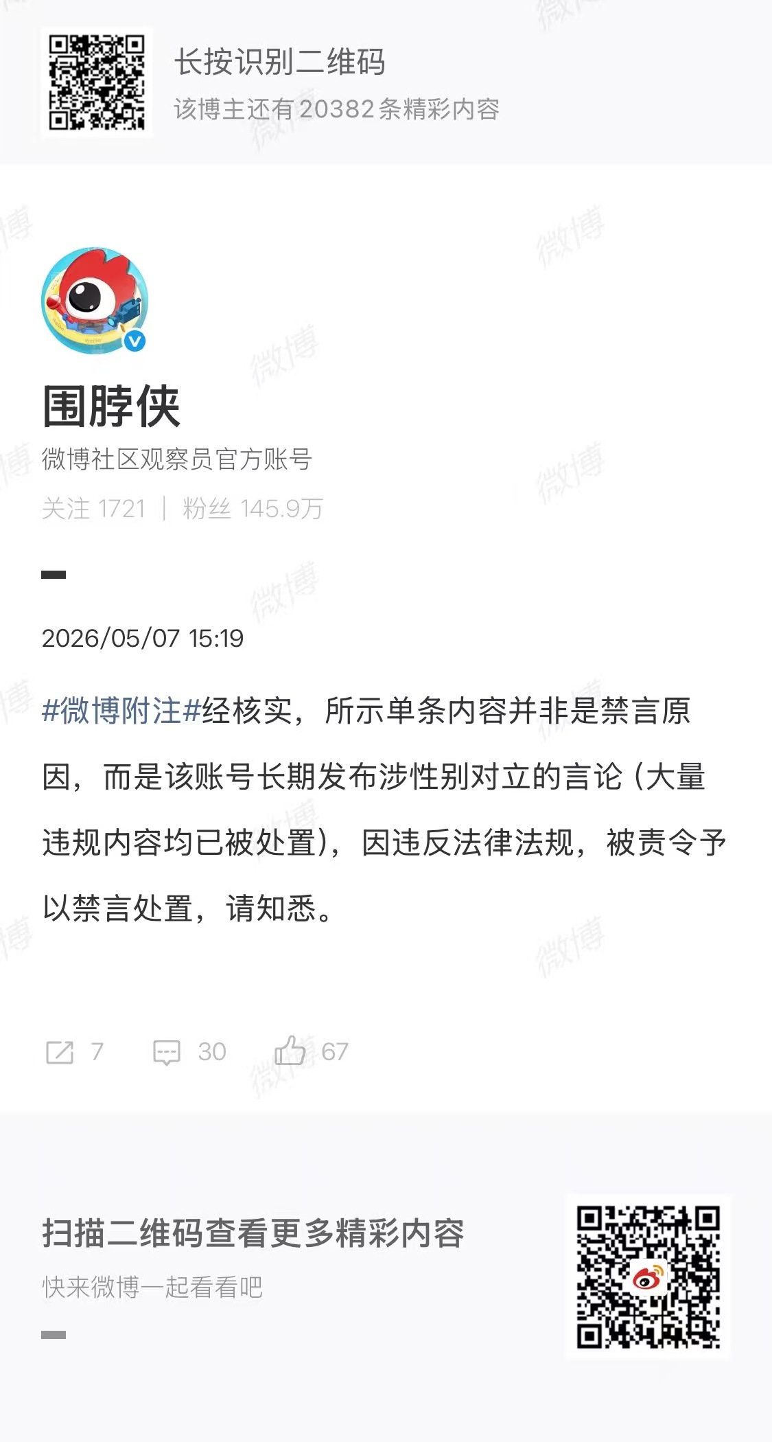 深圳劝烟冲突和解不应模糊是非来杯姬尾酒禁烟事件 