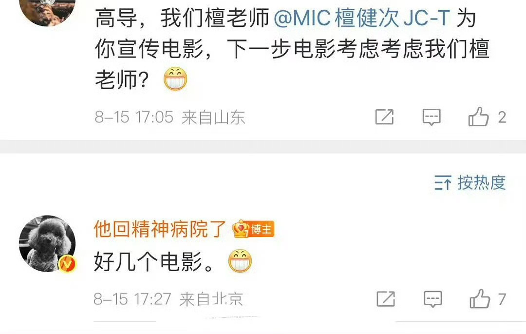 檀健次在业内好抢手，高群书导演是说是有好几个电影找他 ​​​