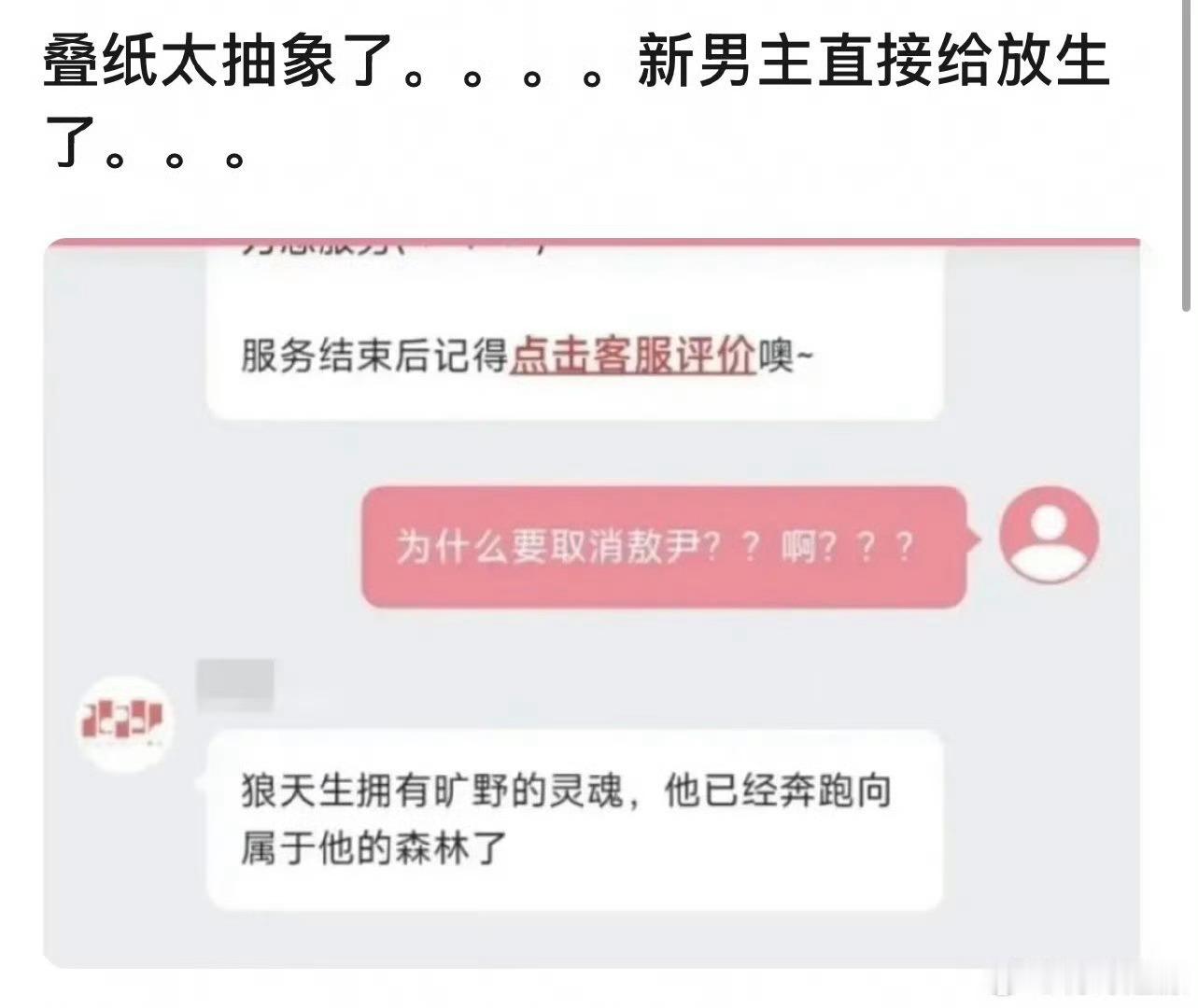 恋与深空之重返狼群放生了 勿Q 