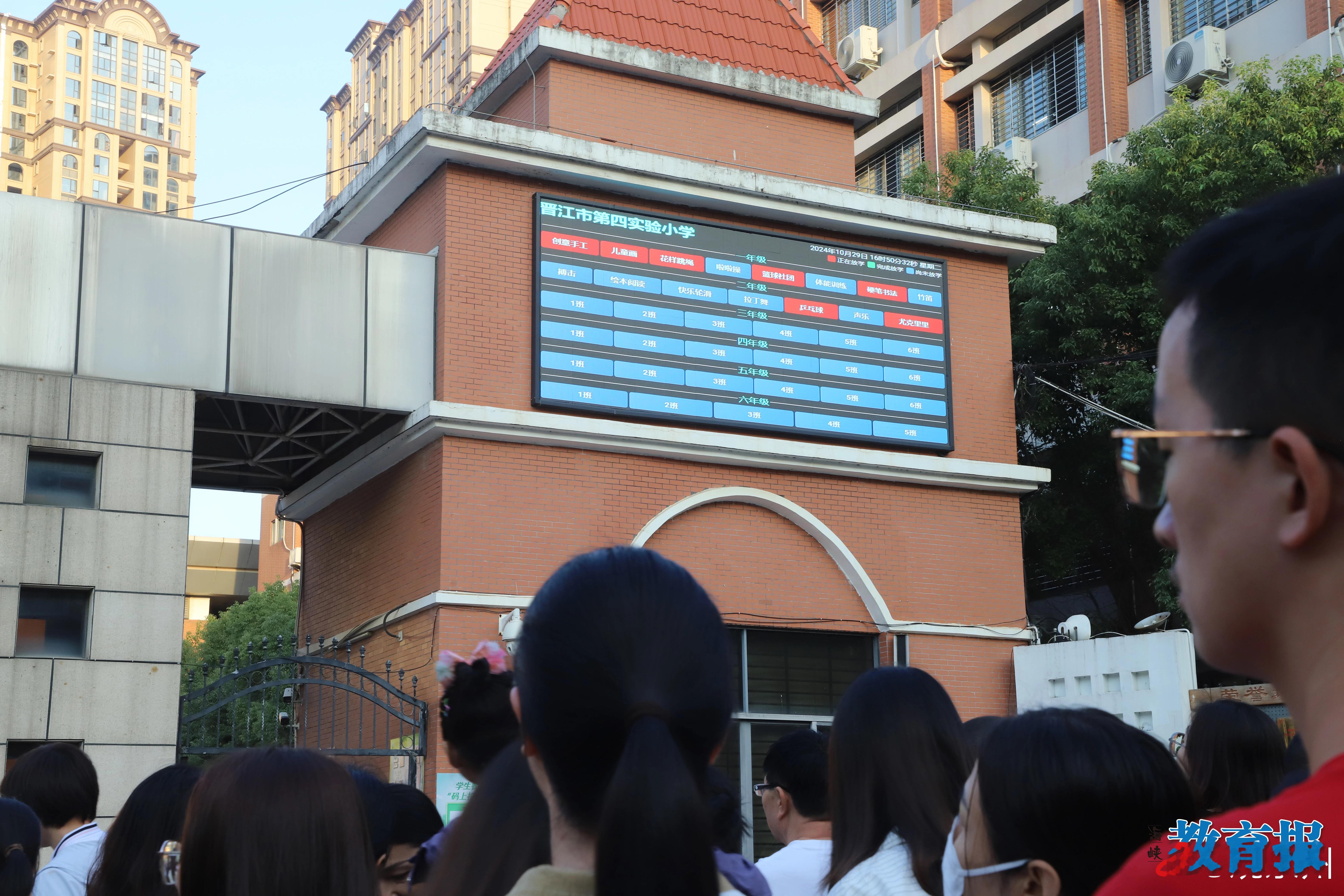 #福建首创家长点赞晋江一校叫号接娃#下午4点50分，福建晋江市第四实验小学校门口