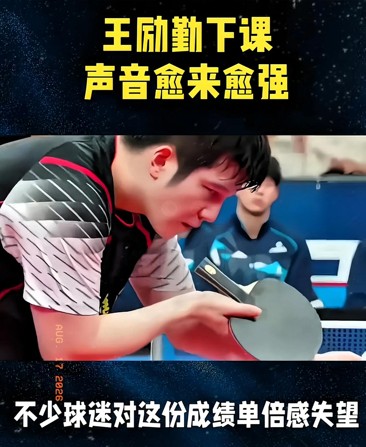 网上天天吵着让刘国梁回来，喊着让王励勤下课，看得我直摇头。

大家心里那点急躁我