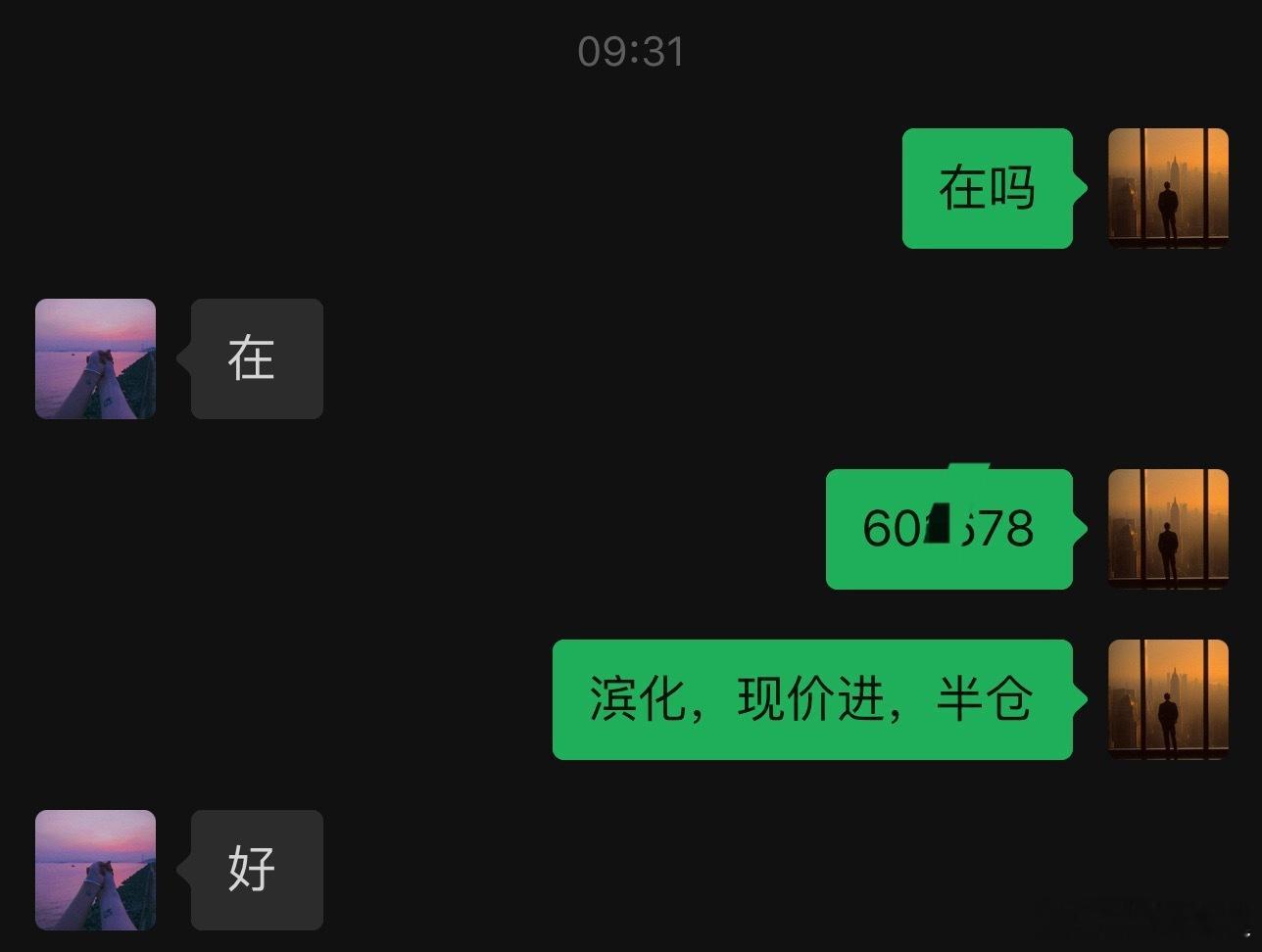 战友们，滨化下午能不能突破日内新高呢？拭目以待。 点赞评论168！下午有🐮 ​