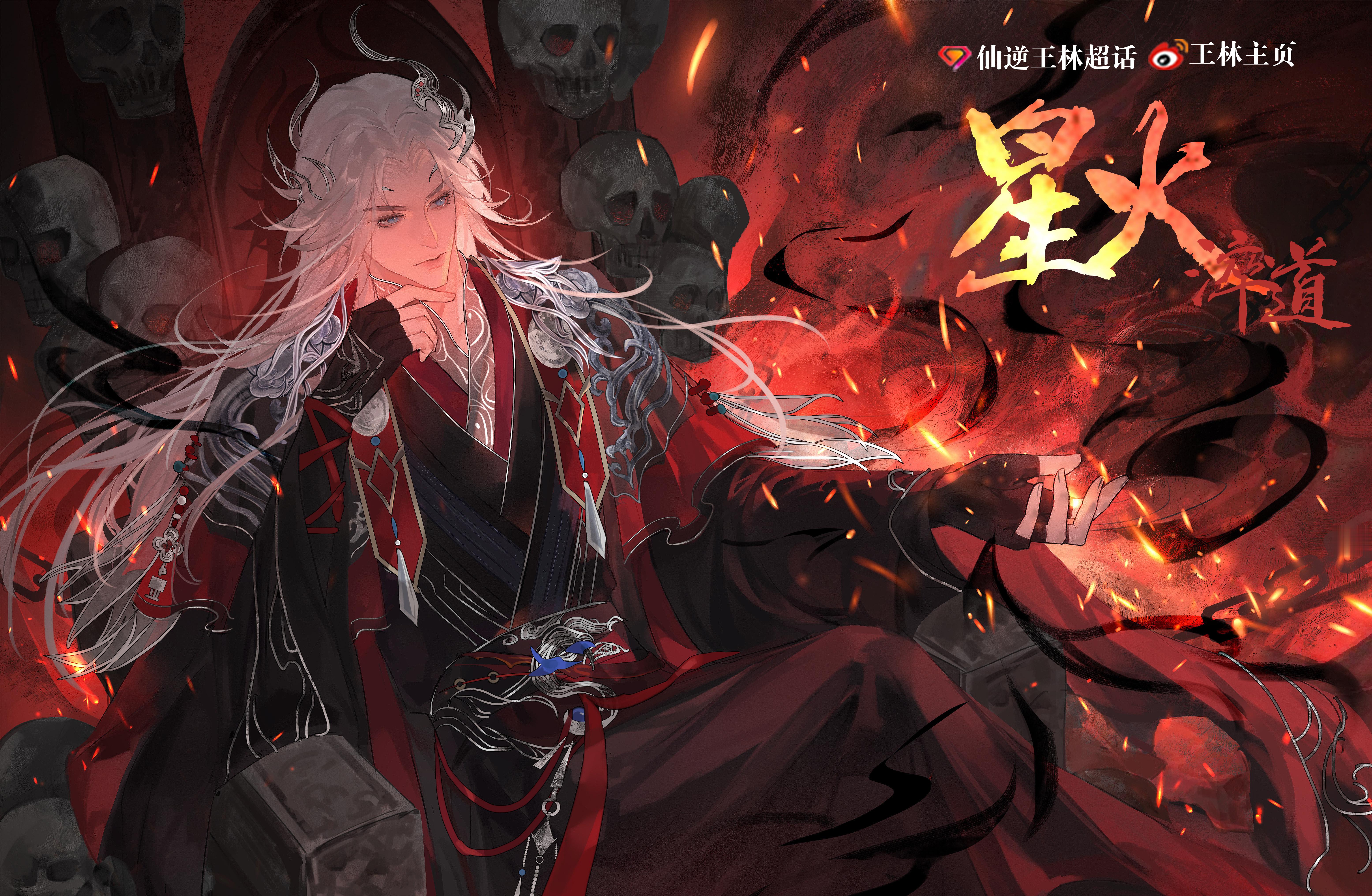 冷艳肃杀之无双道尊，呀咪呀咪