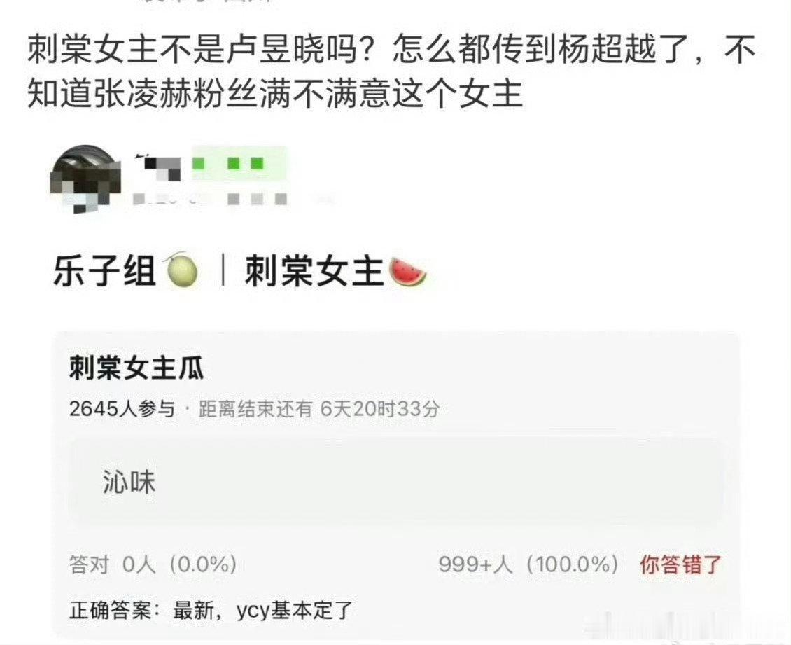 曝刺棠女主换成杨超越了曝刺棠女主换杨超越 曝刺棠女主换成杨超越了 