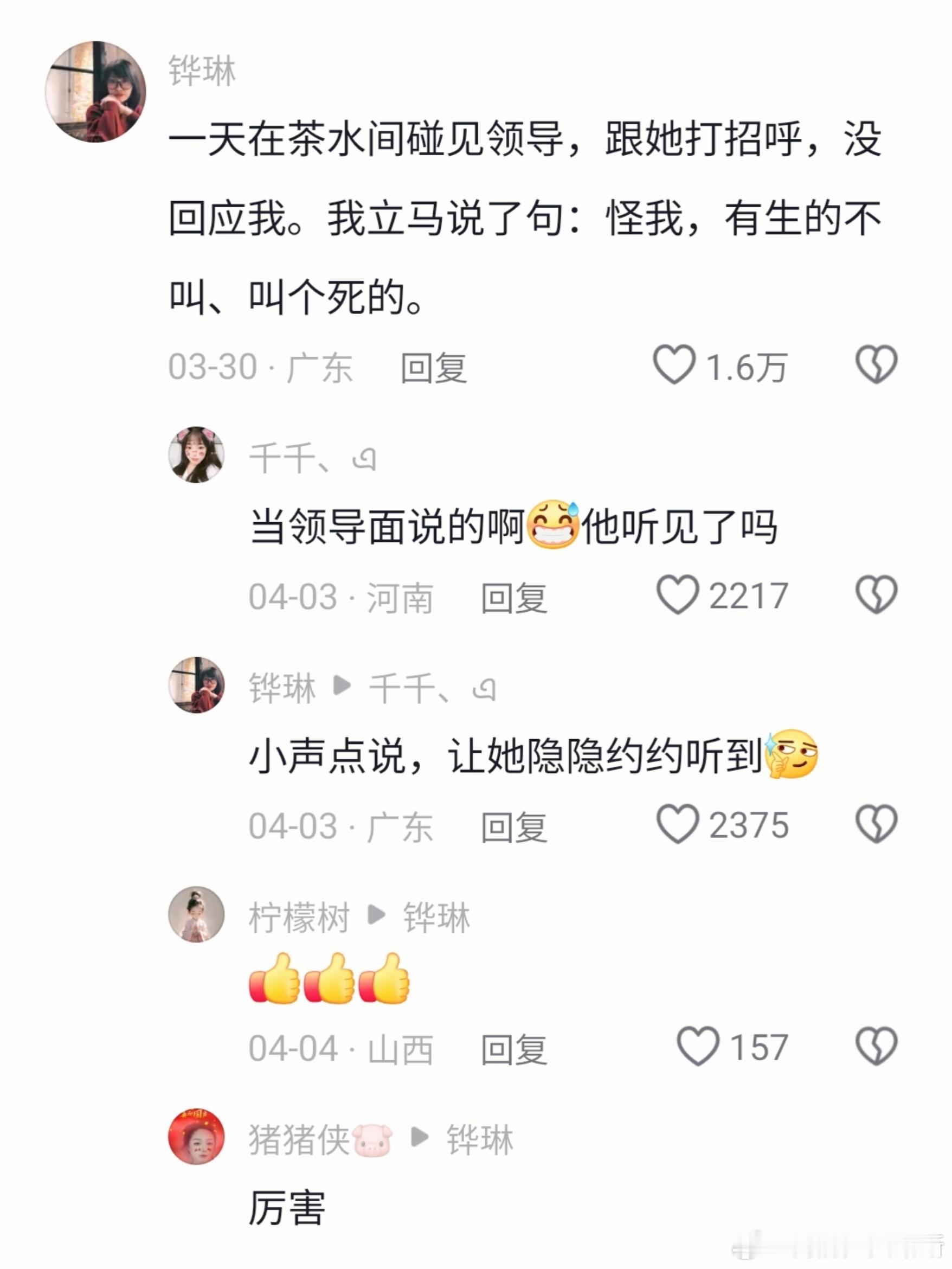 好美的精神状态 ​​​