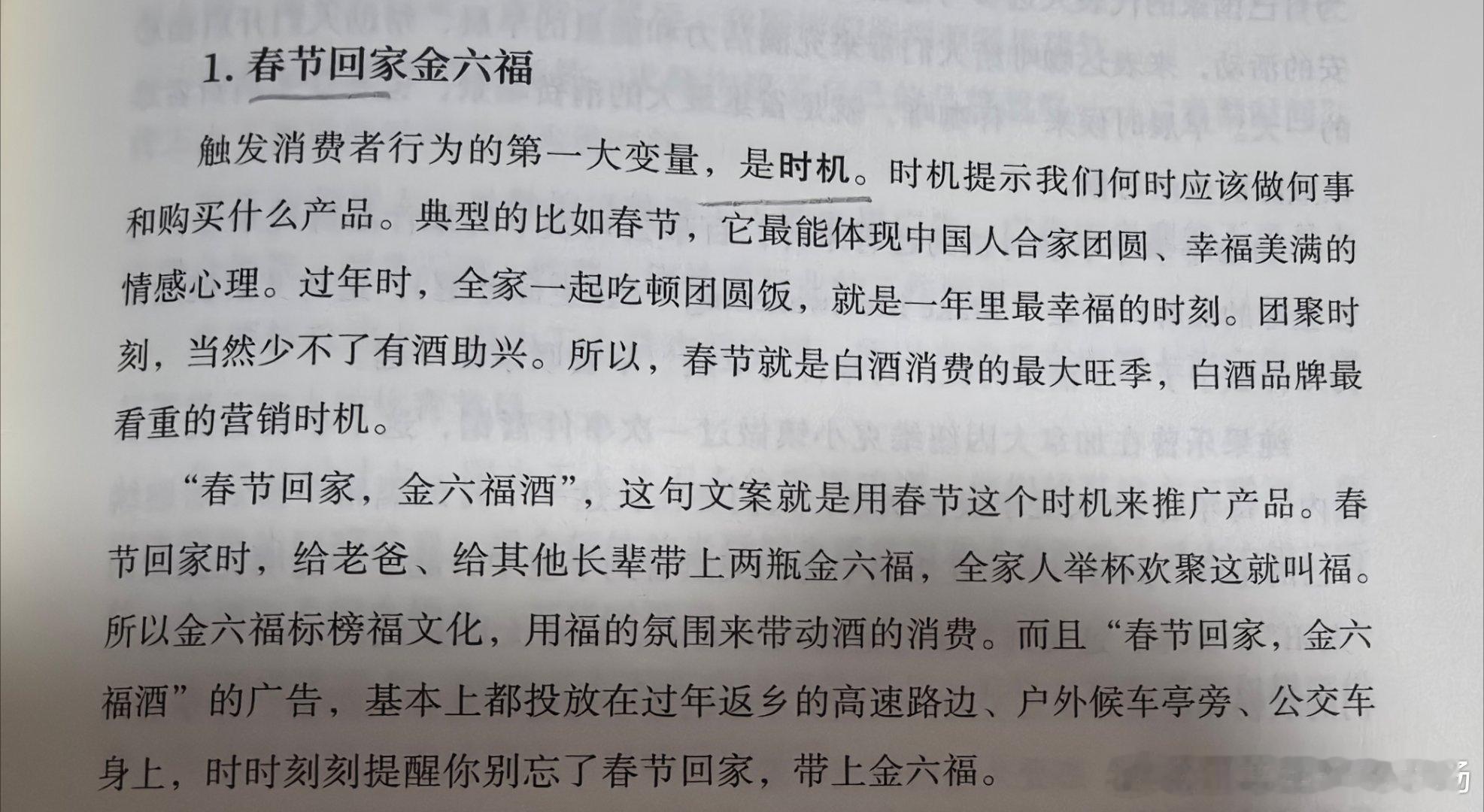 春节回家金六福​触发消费者第一大变量是时机二手车参谋老杨二手车参谋老杨[超话] 