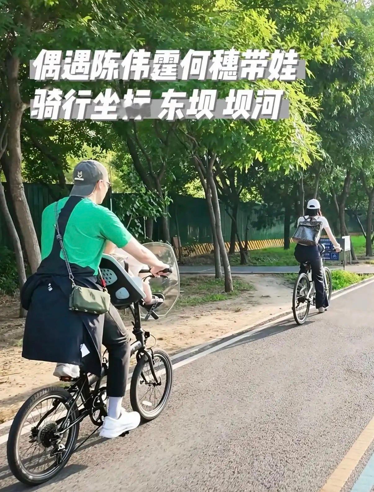 偶遇陈伟霆何穗带娃骑行，10个月大儿子皮肤白皙，一家三口好温馨 