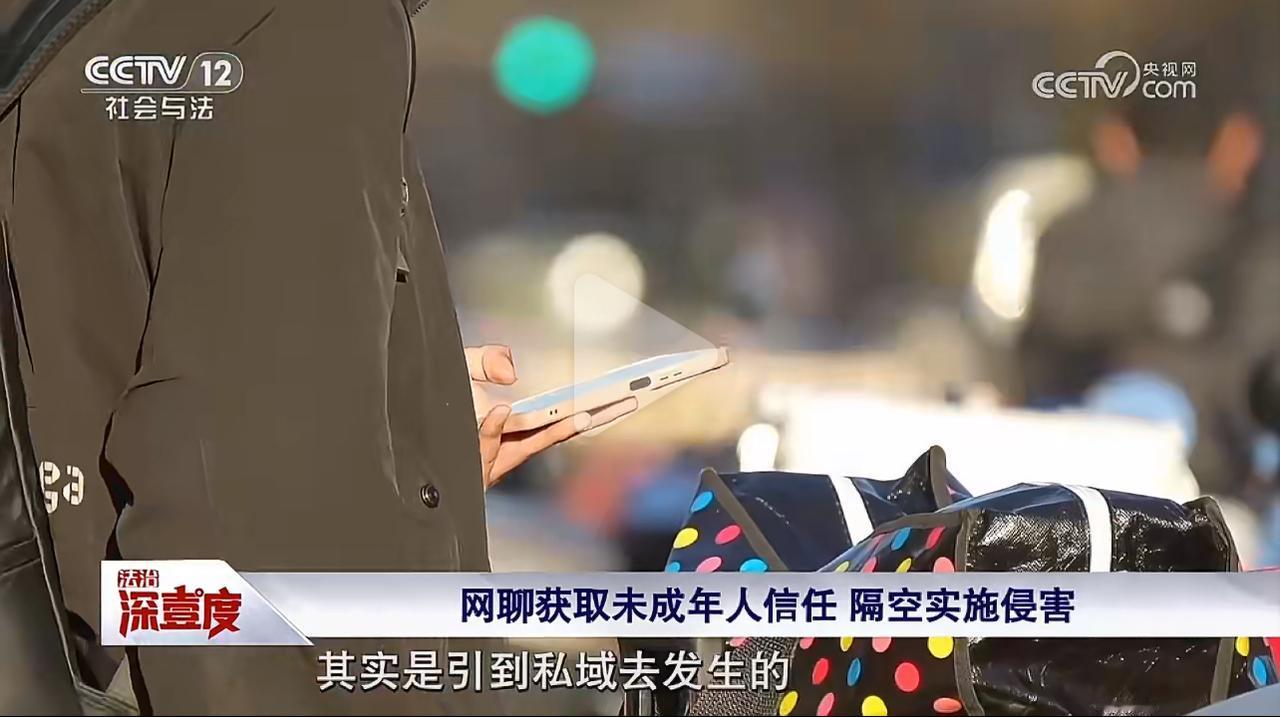 舒某用粉色卡通头像，编了一套“被收养、总遭欺凌”的可怜身世，专挑农村留守儿童下手