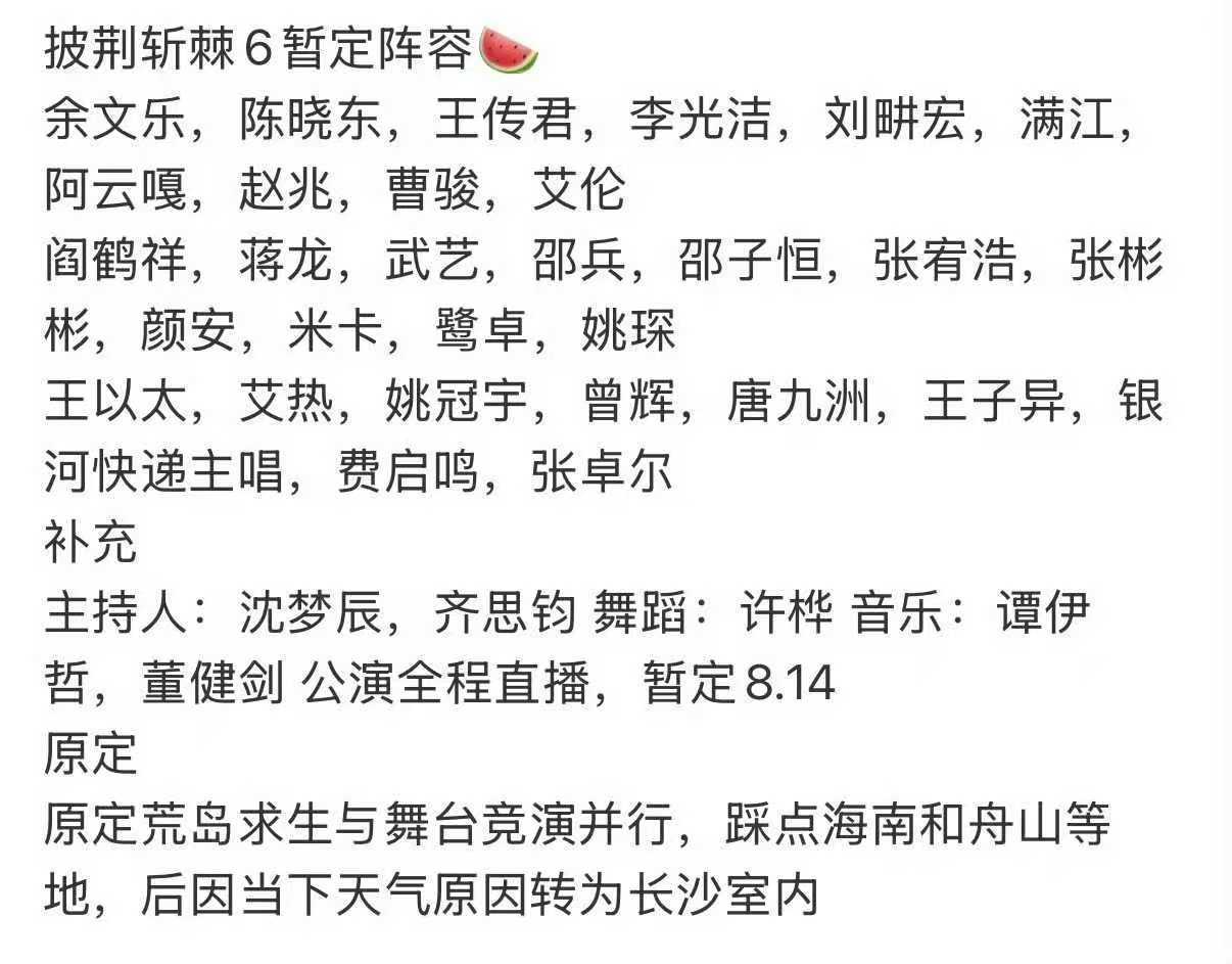 披荆斩棘2026阵容期待值 港片男神余文乐、童年曹骏、硬汉何润东，这阵容也太顶了