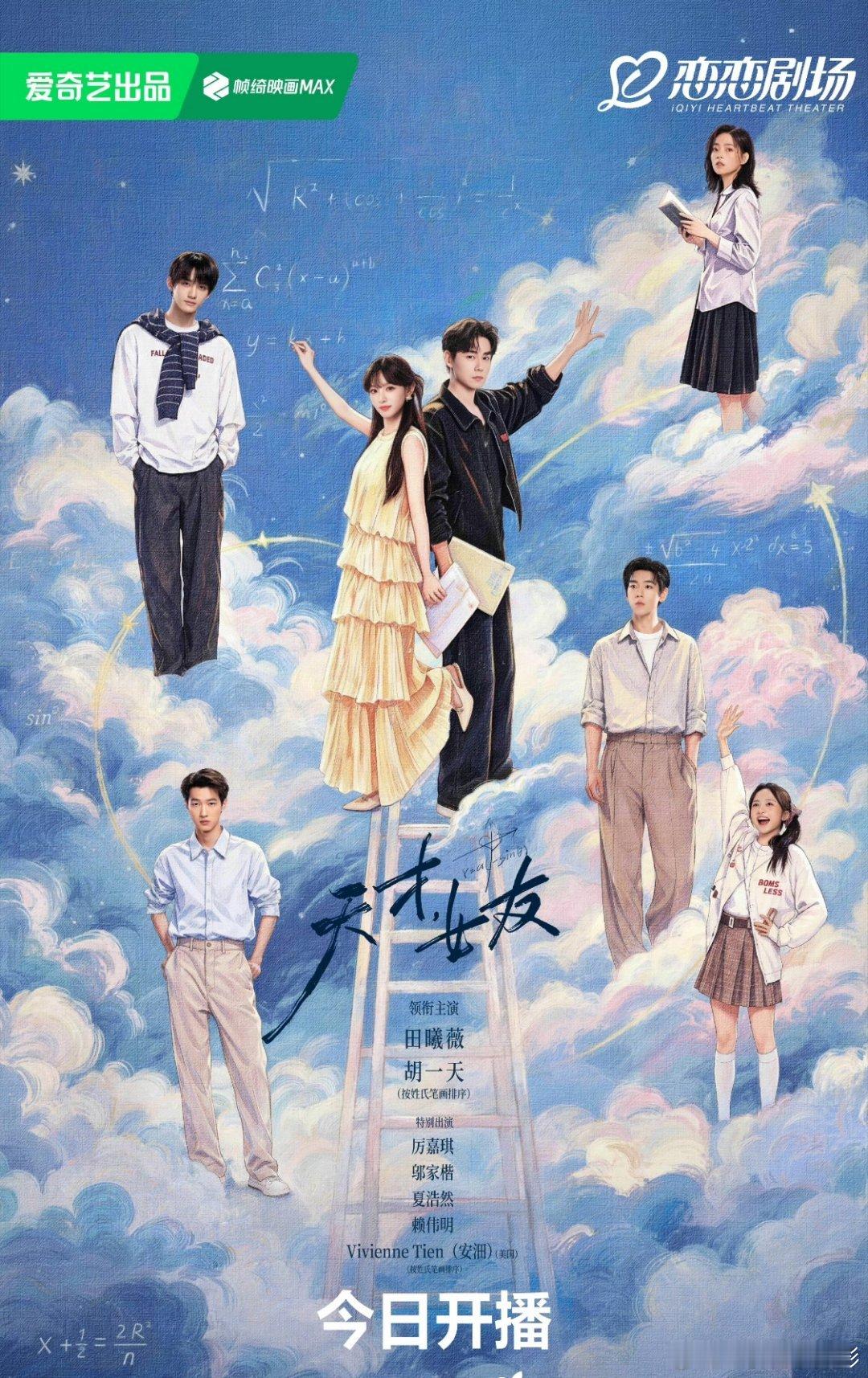 天才女友主角演技如何？热点观点  聊聊田曦薇这次的演技蜕变彻底收起了以往甜妹外放