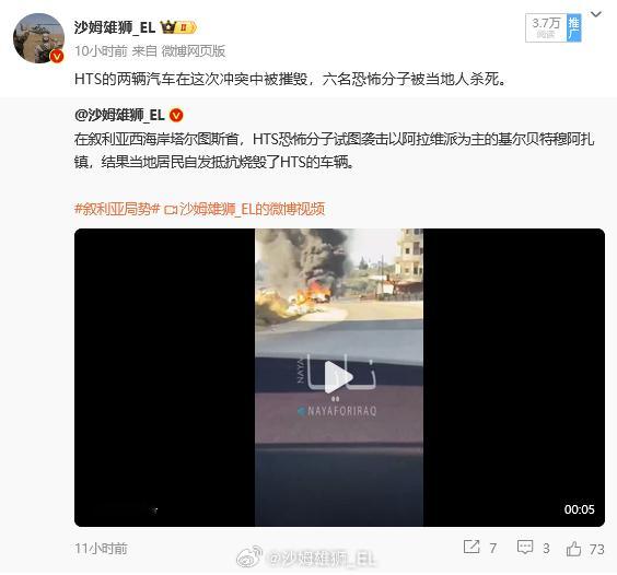 HTS组建的叙利亚新“内政部”宣称，他们手下的恐怖分子昨天在塔尔图斯省的基尔贝特